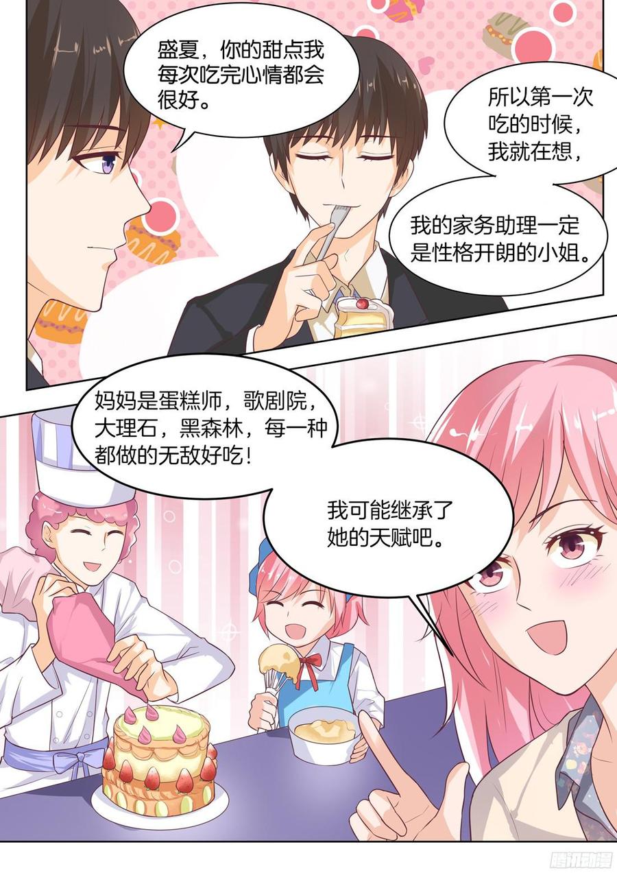 《你是我的小确幸》第74话对不起，之前的一切 第4页