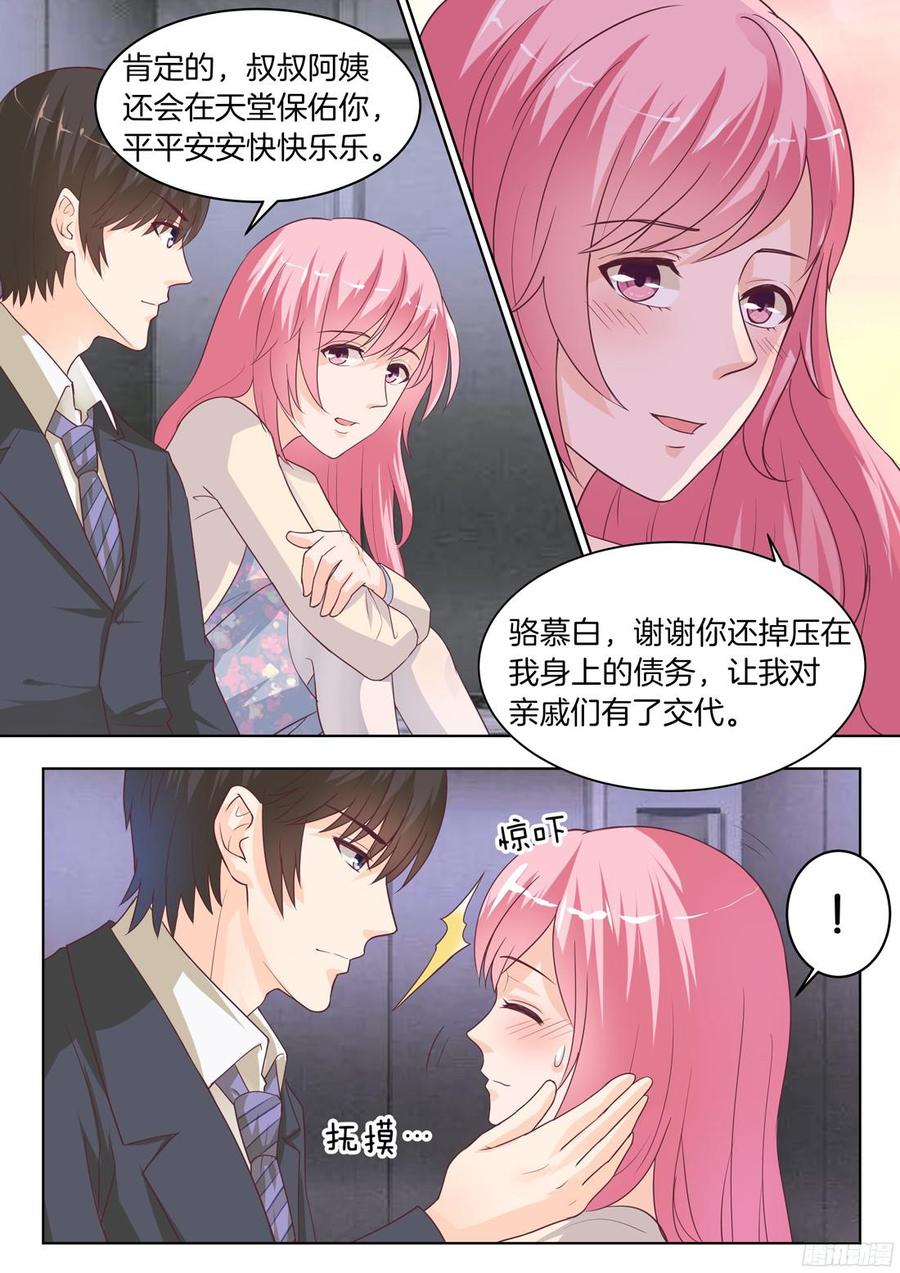 《你是我的小确幸》第74话对不起，之前的一切 第6页