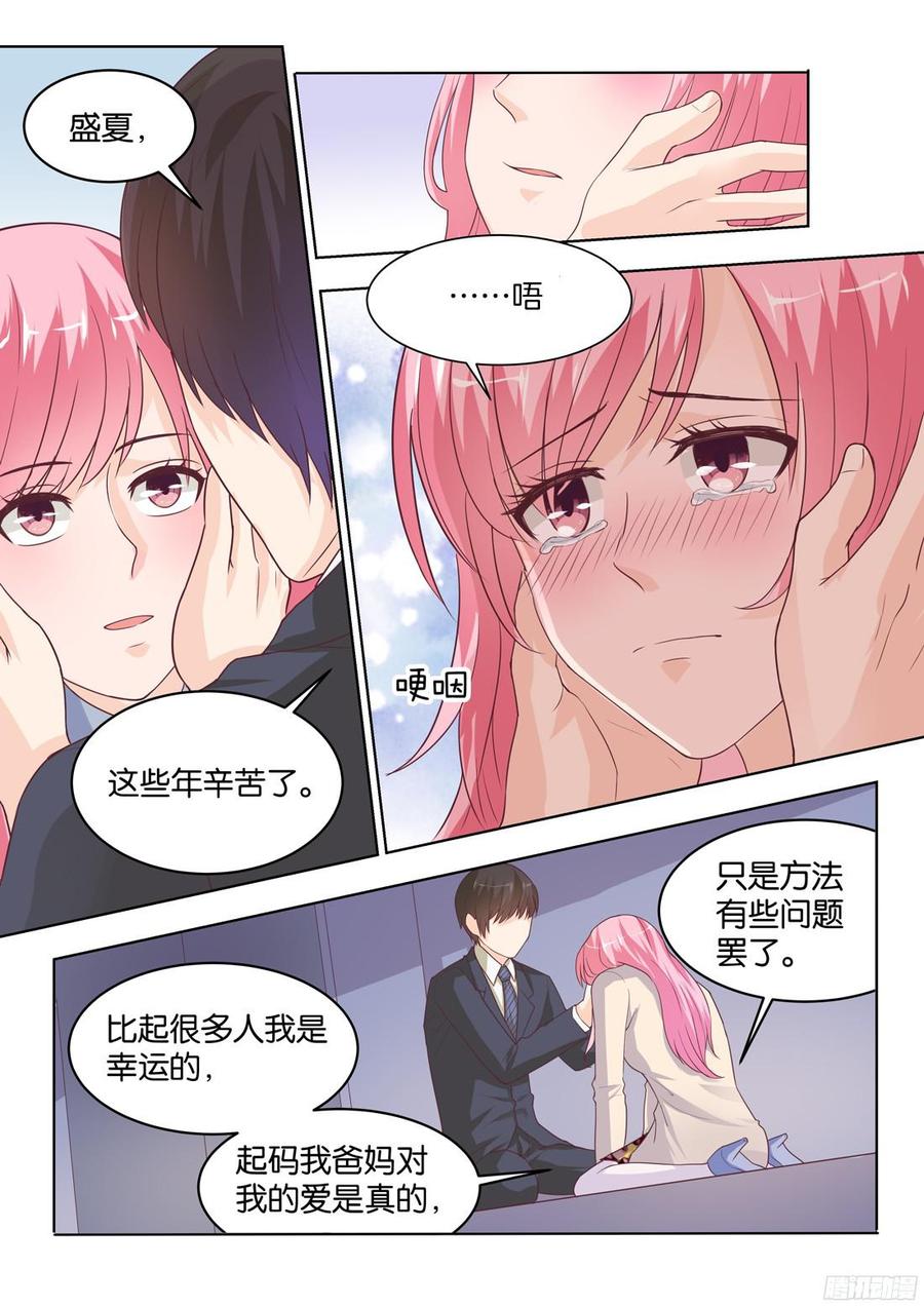 《你是我的小确幸》第74话对不起，之前的一切 第7页