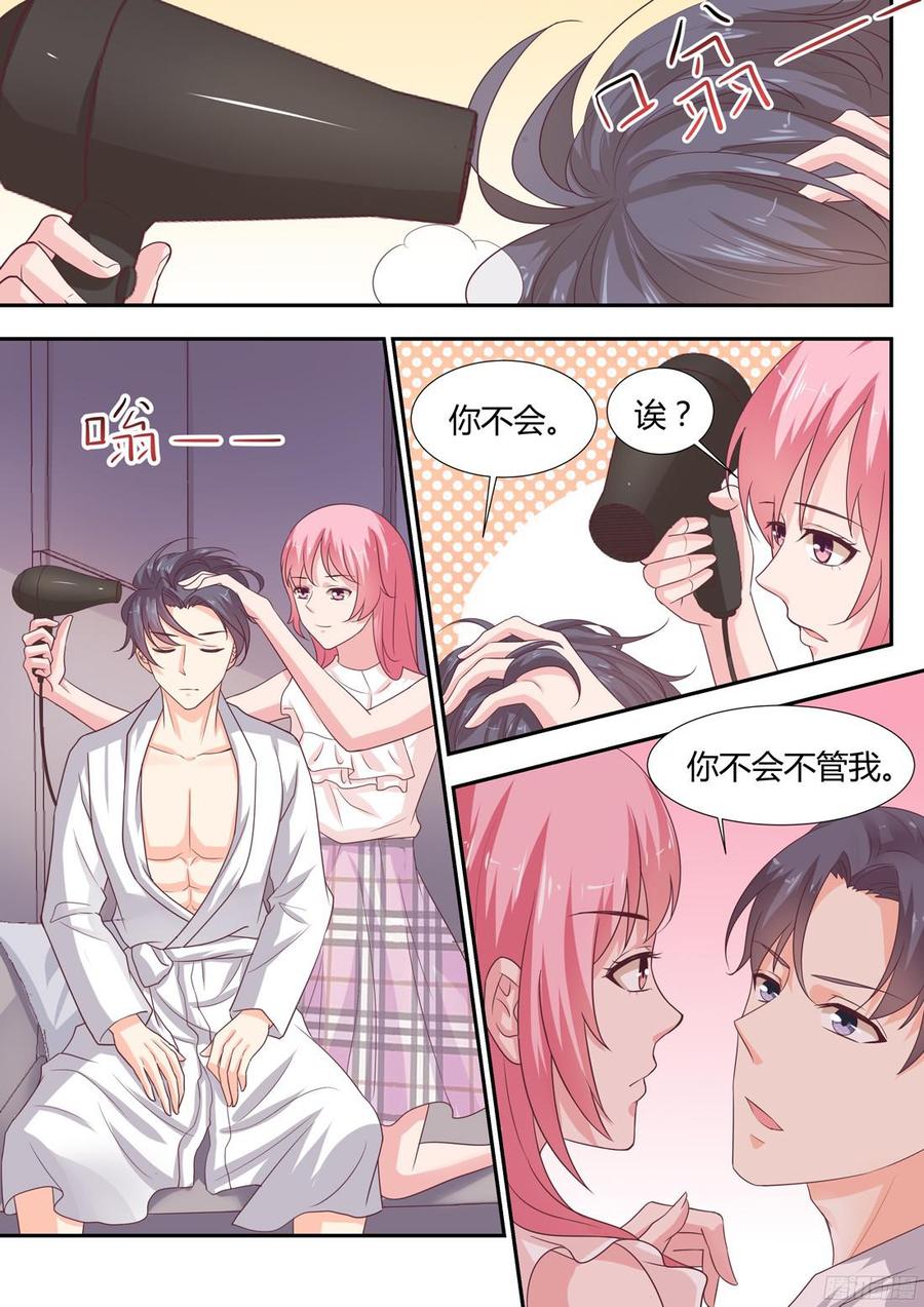 《你是我的小确幸》第76章 第10页