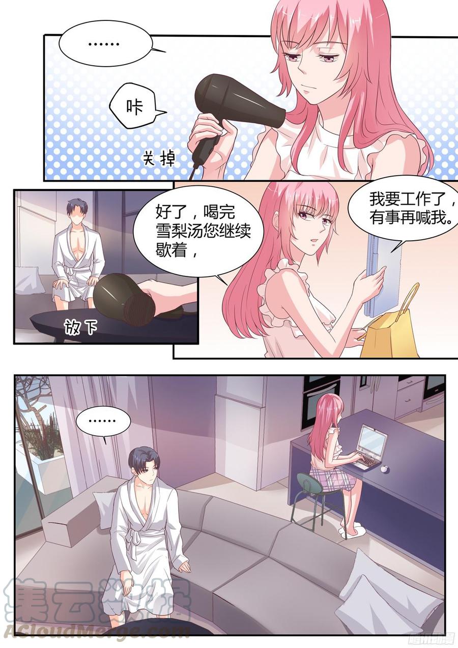 《你是我的小确幸》第76章 第11页