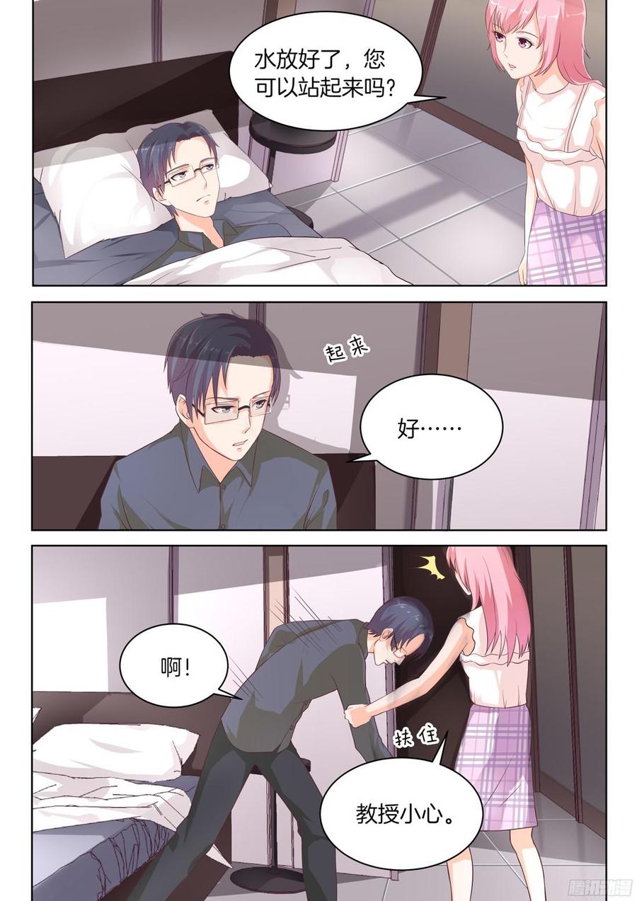 《你是我的小确幸》第76章 第2页