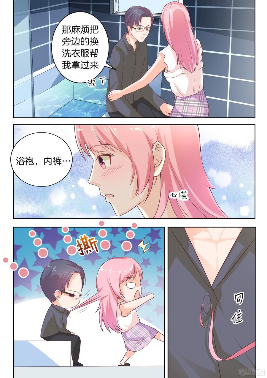 《你是我的小确幸》第76章 第4页