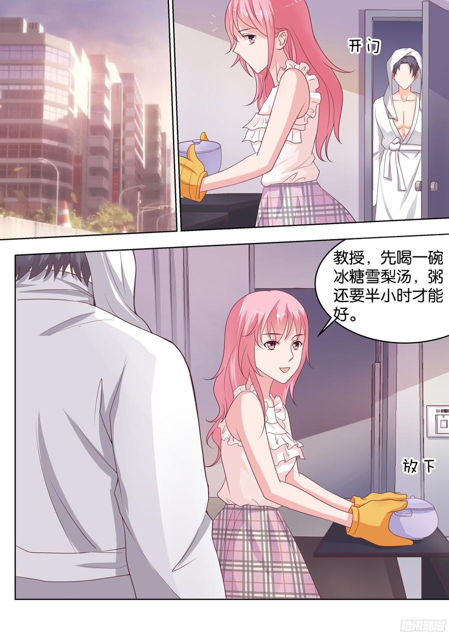 《你是我的小确幸》第76章 第7页