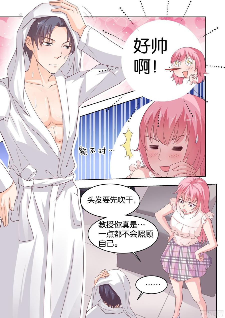 《你是我的小确幸》第76章 第8页