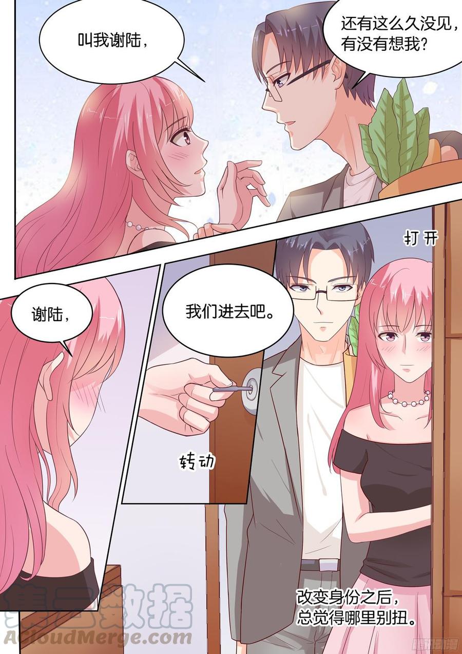 《你是我的小确幸》第78话谢陆，你很危险 第11页