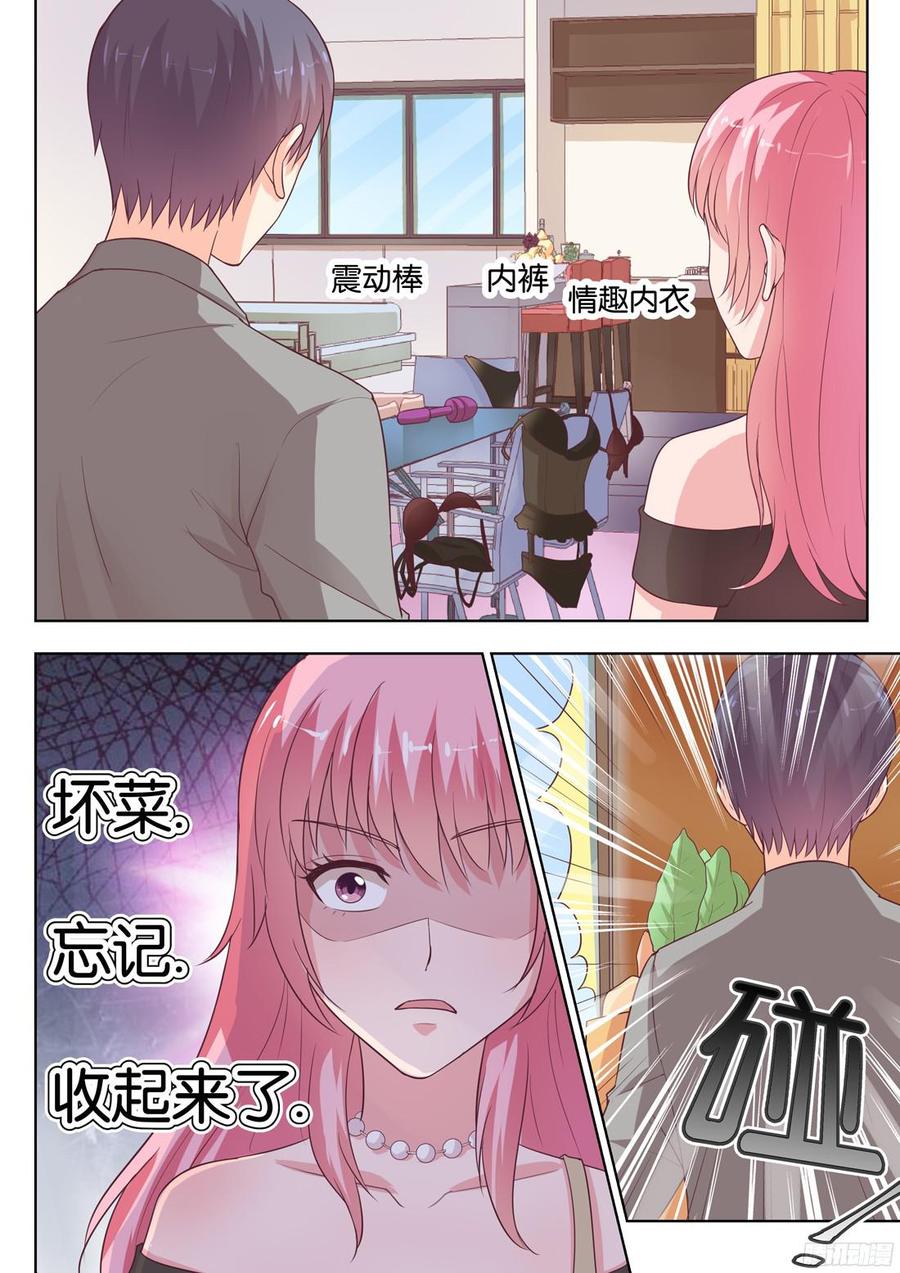 《你是我的小确幸》第78话谢陆，你很危险 第12页