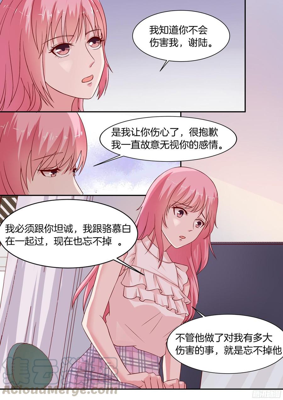 《你是我的小确幸》第77话 第1页