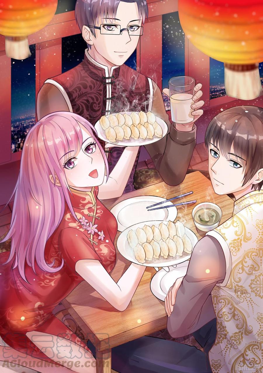 《你是我的小确幸》第75话喊我的名字 第1页
