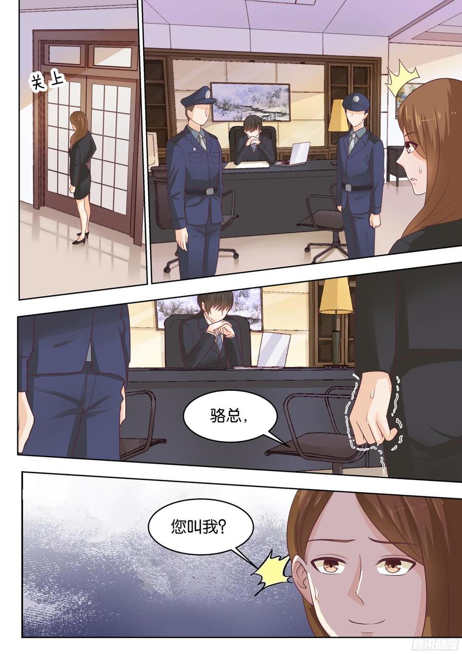 《你是我的小确幸》第75话喊我的名字 第2页