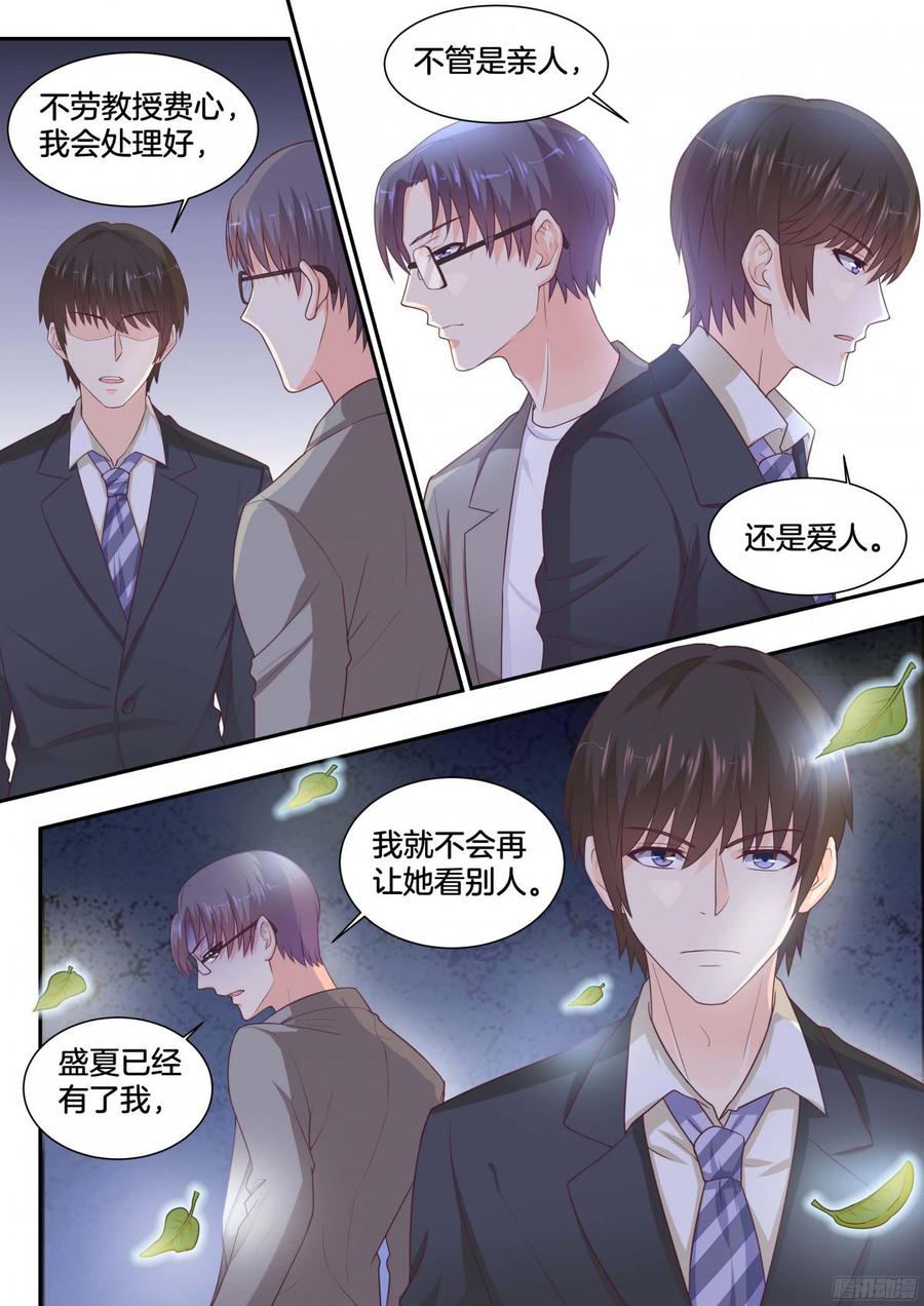《你是我的小确幸》第80话骆总，这么巧？ 第10页