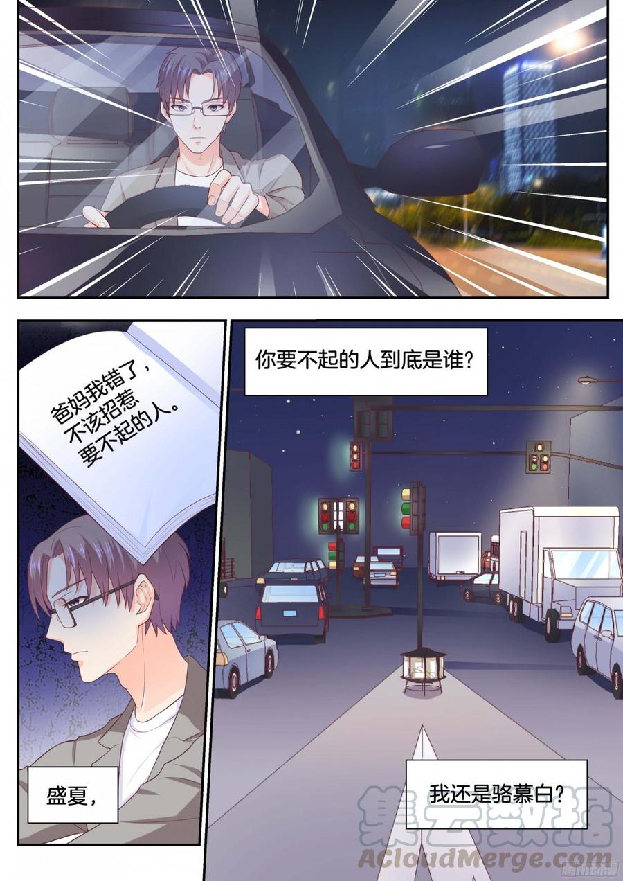 《你是我的小确幸》第80话骆总，这么巧？ 第11页