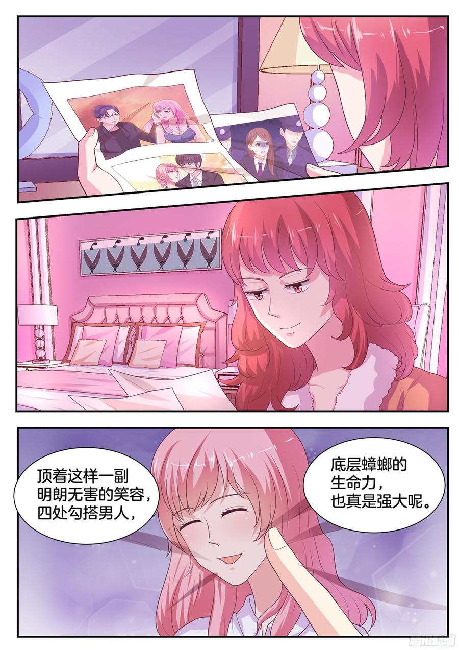 《你是我的小确幸》第80话骆总，这么巧？ 第13页