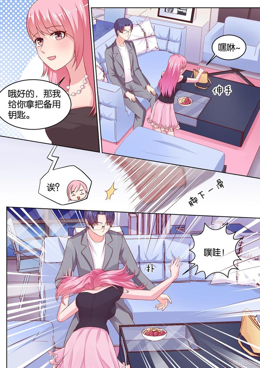 《你是我的小确幸》第80话骆总，这么巧？ 第4页