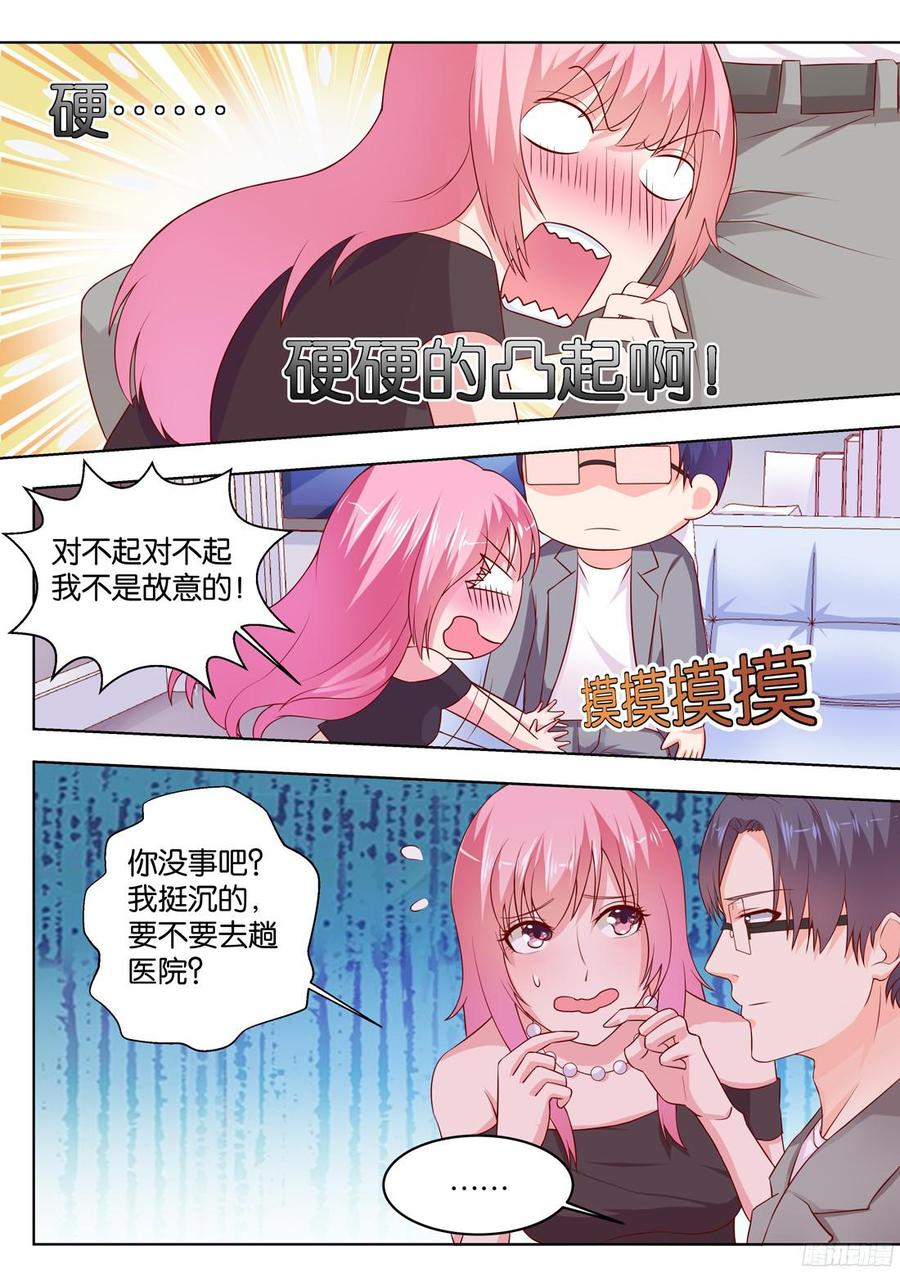 《你是我的小确幸》第80话骆总，这么巧？ 第5页