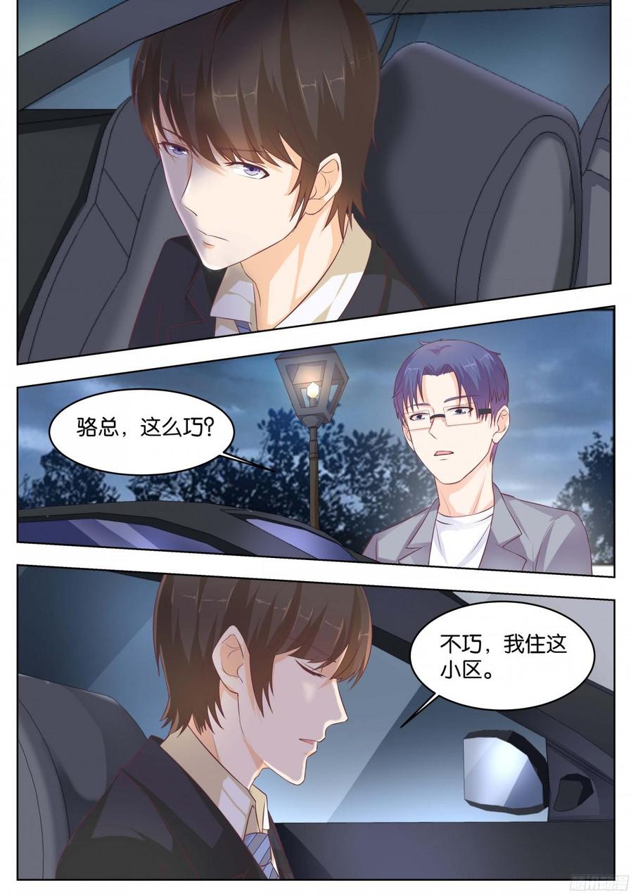 《你是我的小确幸》第80话骆总，这么巧？ 第8页