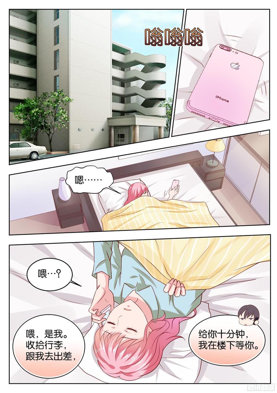《你是我的小确幸》第81话你相信一见钟情吗？ 第6页