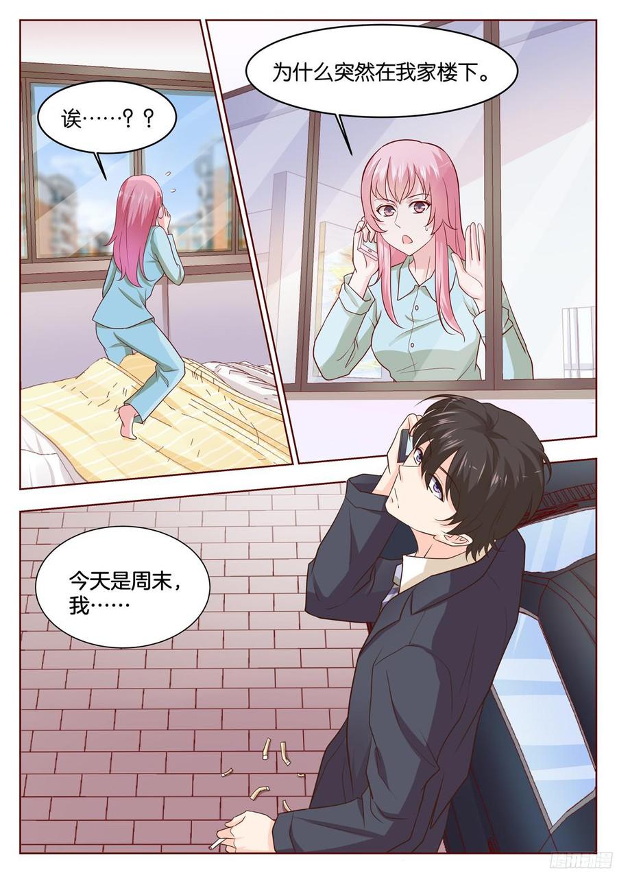 《你是我的小确幸》第81话你相信一见钟情吗？ 第7页
