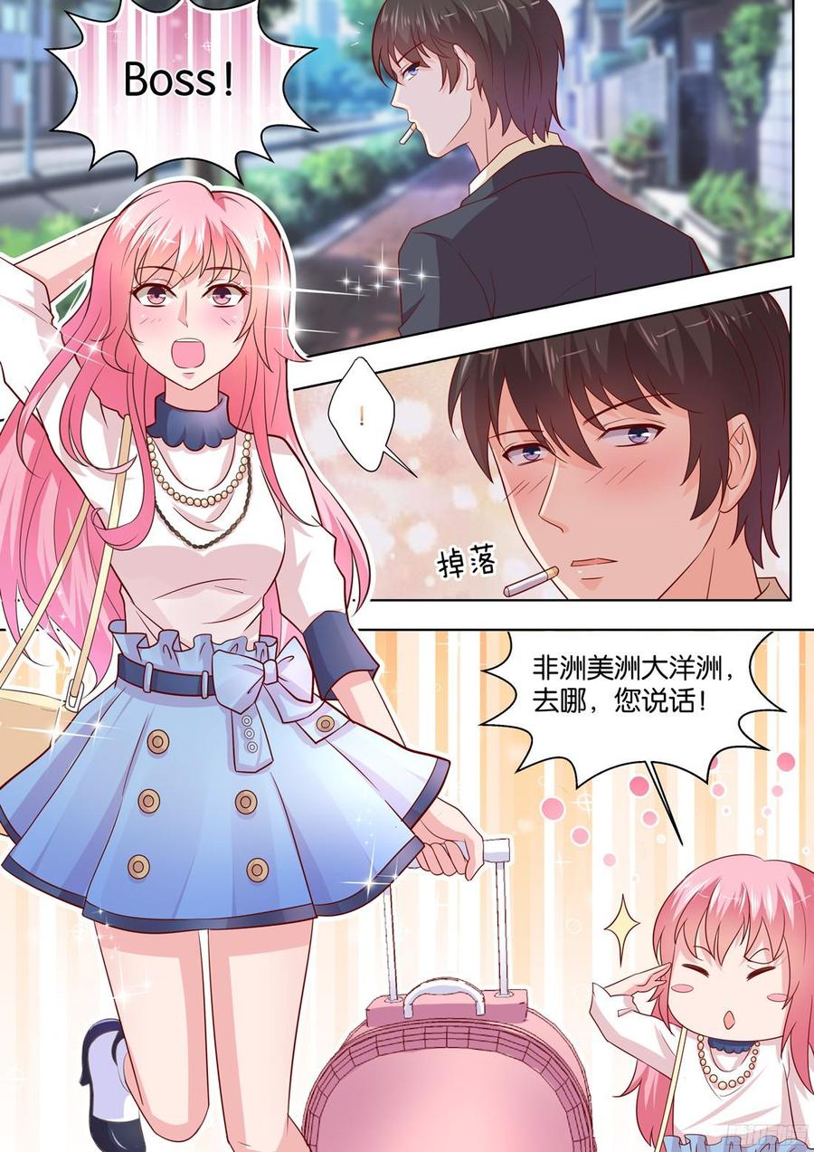 《你是我的小确幸》第81话你相信一见钟情吗？ 第9页