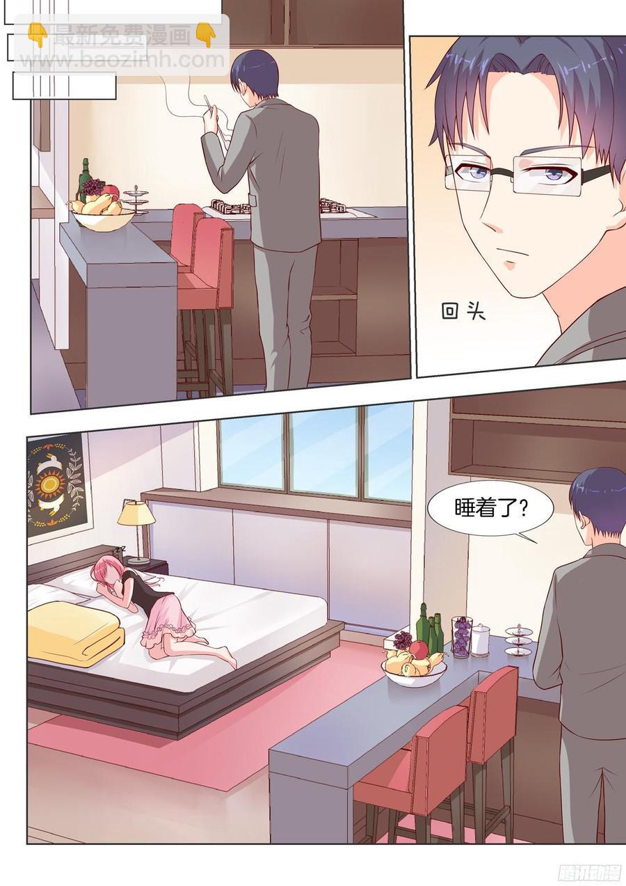 《你是我的小确幸》第79话秘密日记 第4页