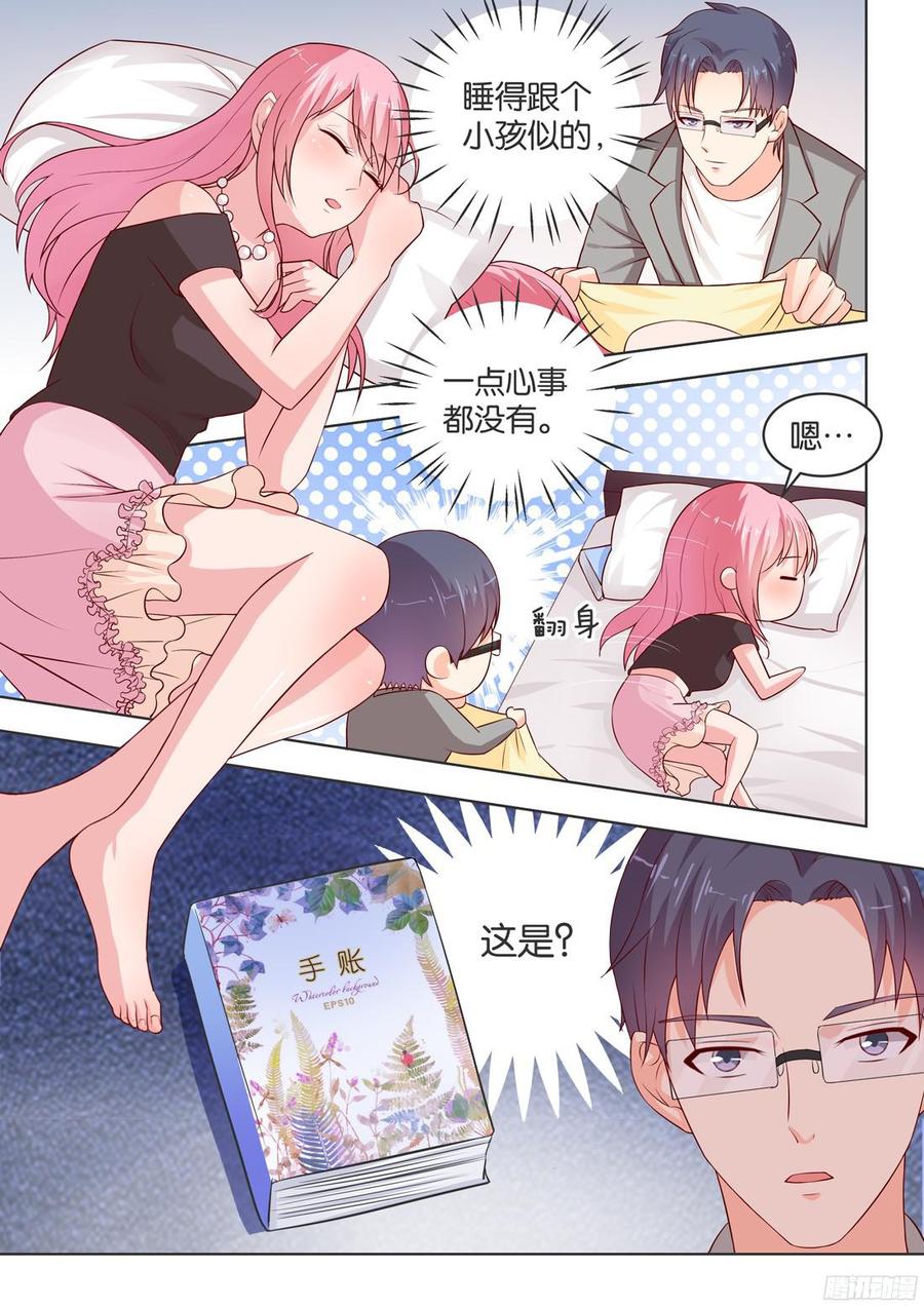 《你是我的小确幸》第79话秘密日记 第5页