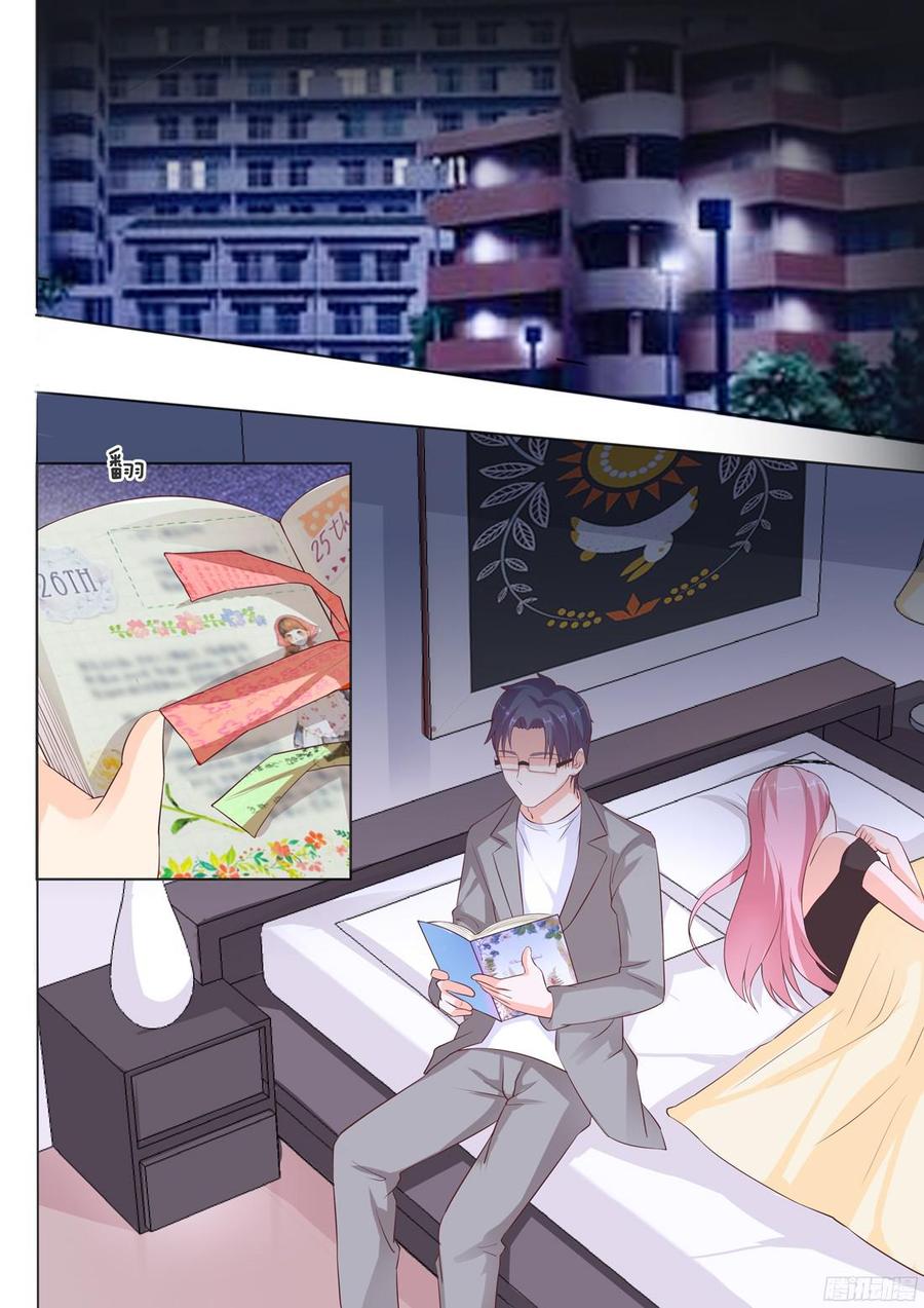 《你是我的小确幸》第79话秘密日记 第6页