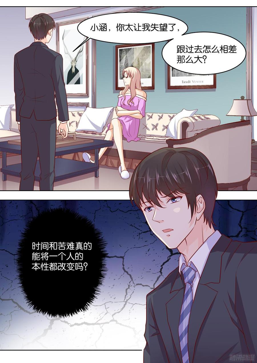《你是我的小确幸》第82话桃花运好旺 第10页