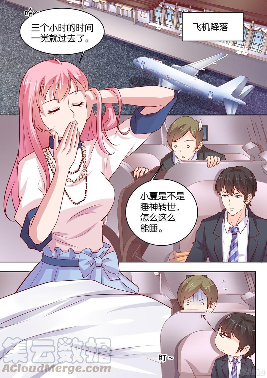 《你是我的小确幸》第82话桃花运好旺 第11页
