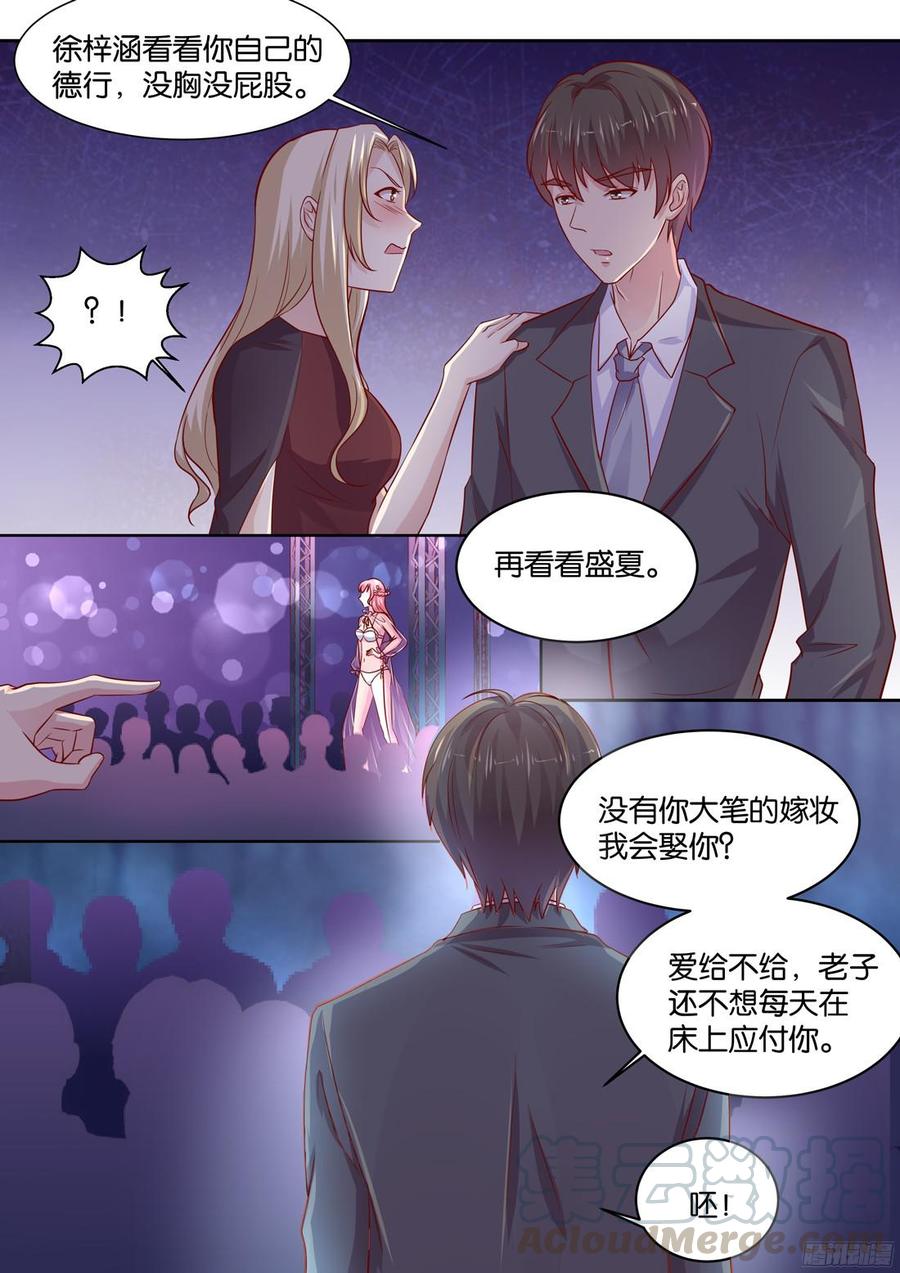 《你是我的小确幸》第85话 第11页