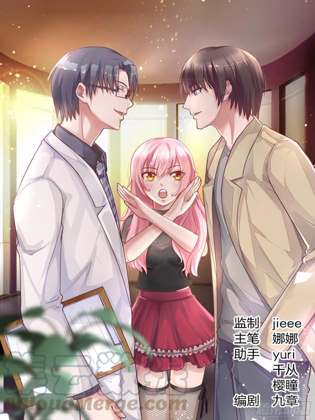 《你是我的小确幸》第85话 第1页