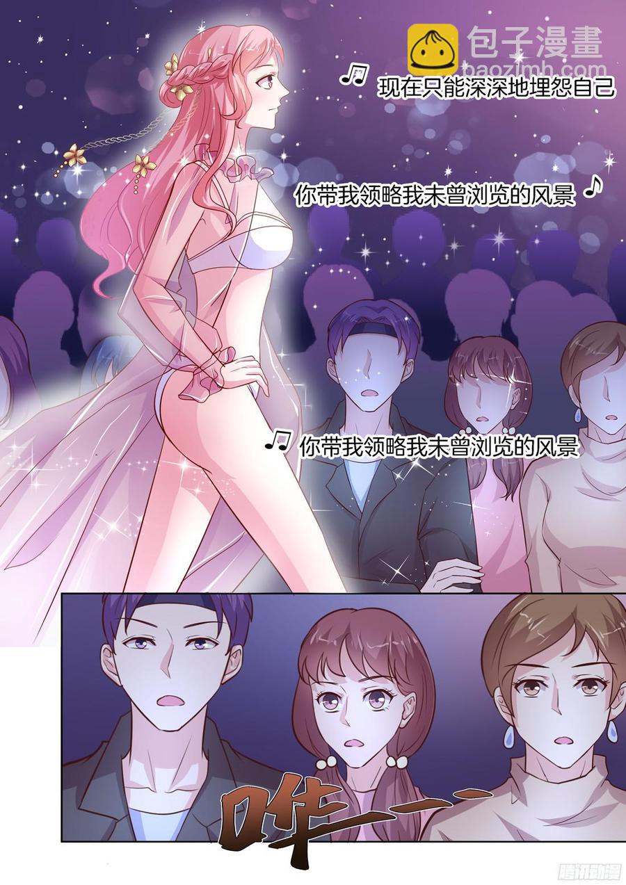 《你是我的小确幸》第85话 第3页