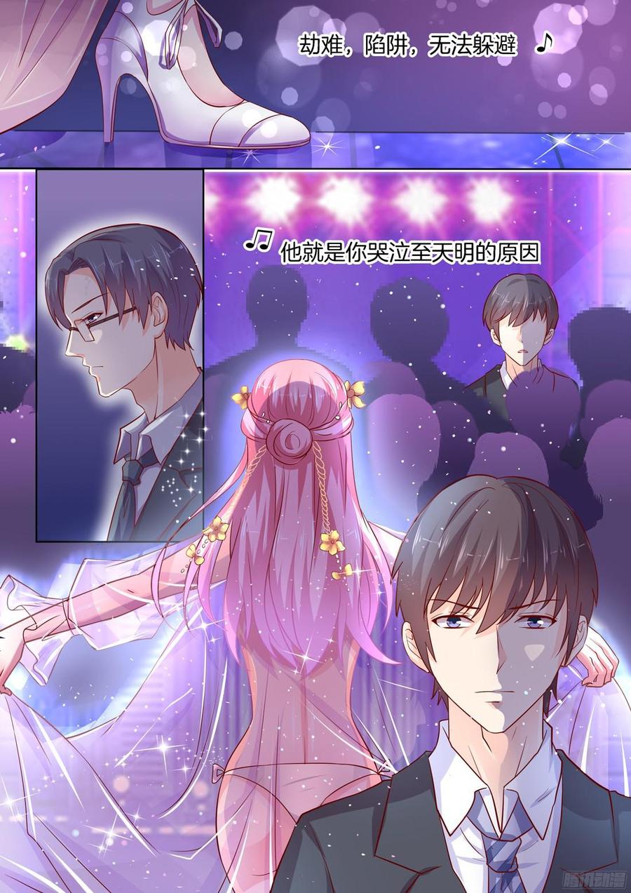 《你是我的小确幸》第85话 第6页