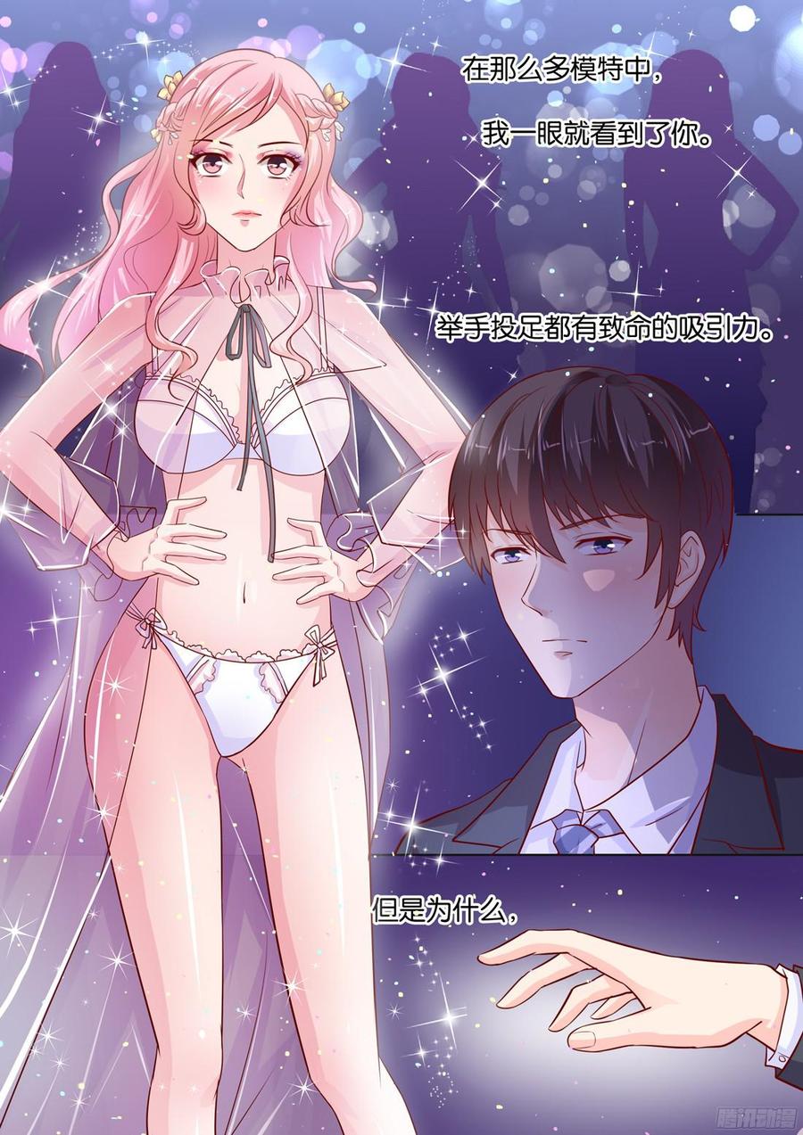 《你是我的小确幸》第85话 第7页