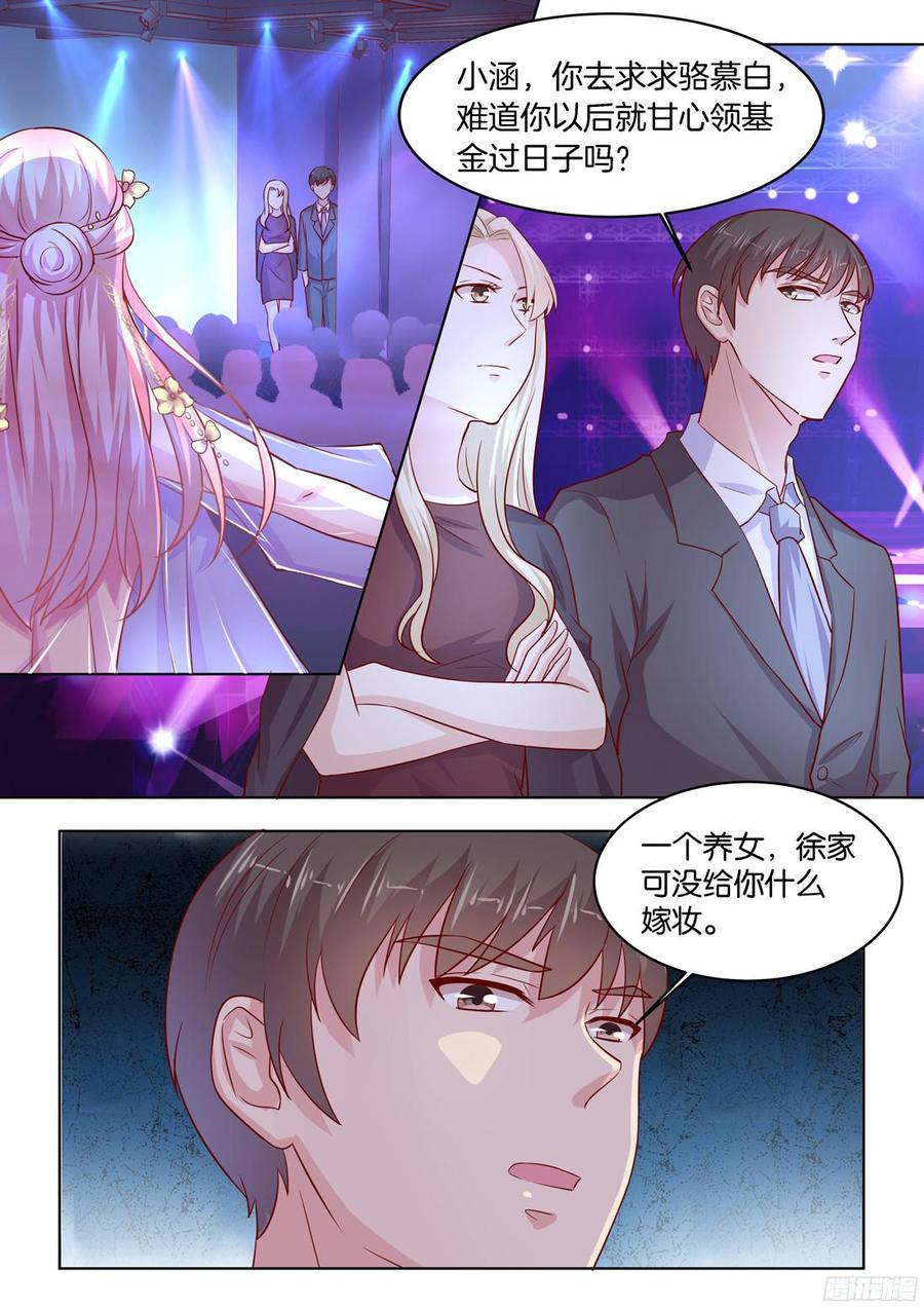 《你是我的小确幸》第85话 第9页