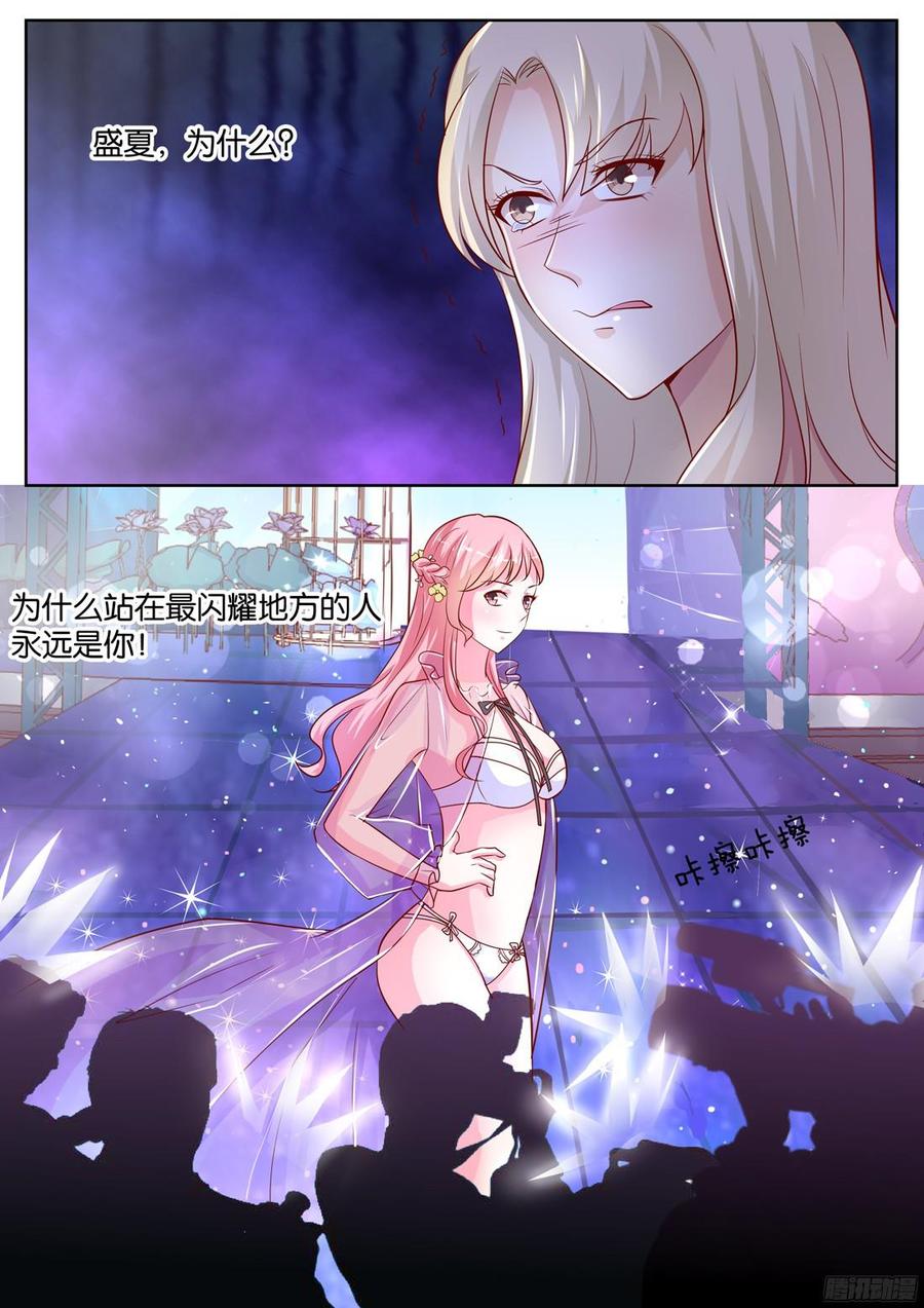 《你是我的小确幸》第86话上热搜 第2页