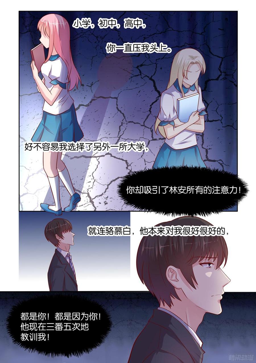 《你是我的小确幸》第86话上热搜 第3页