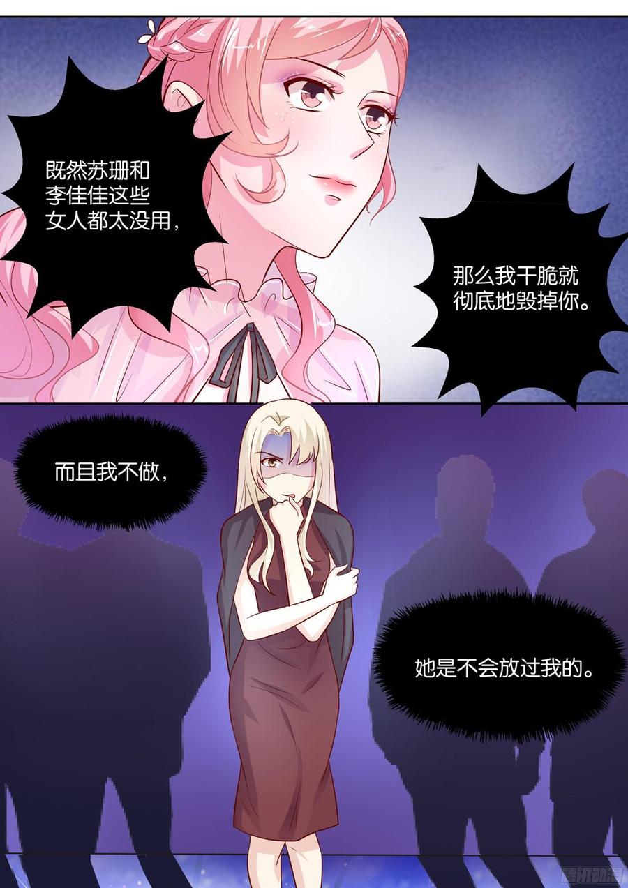 《你是我的小确幸》第86话上热搜 第4页