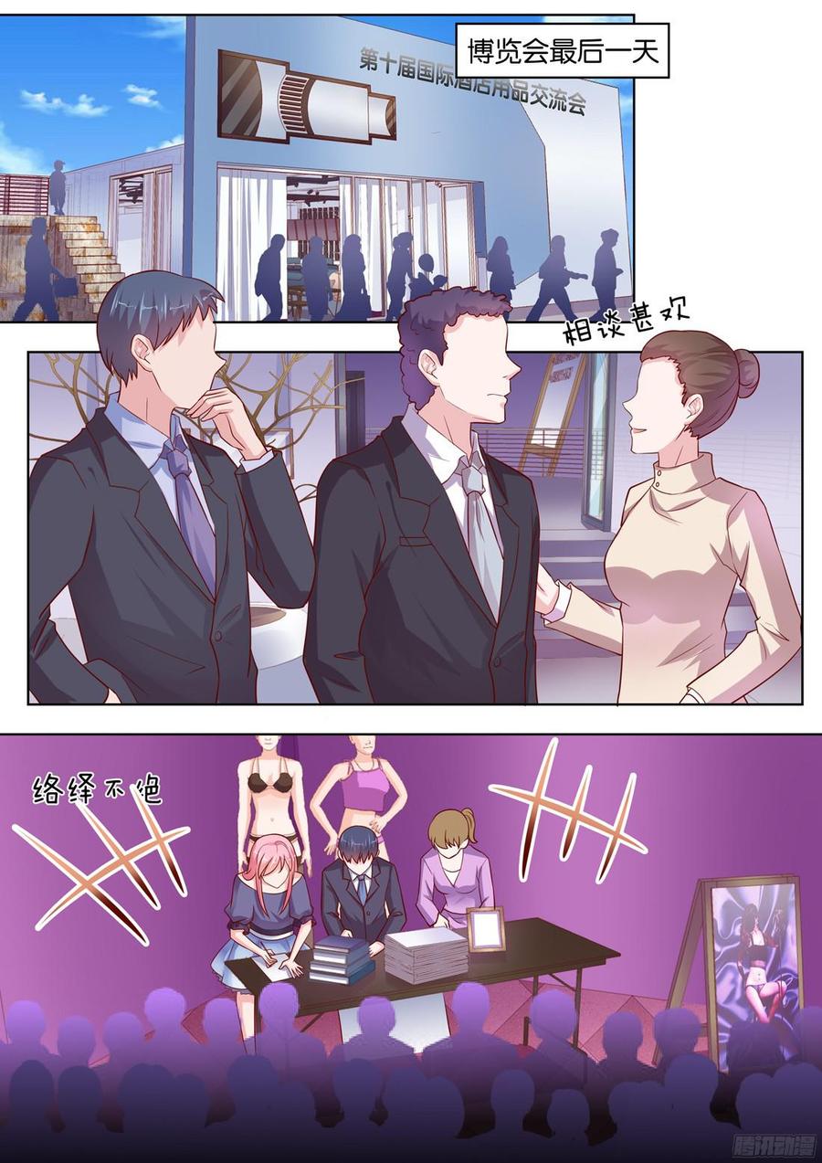 《你是我的小确幸》第86话上热搜 第5页