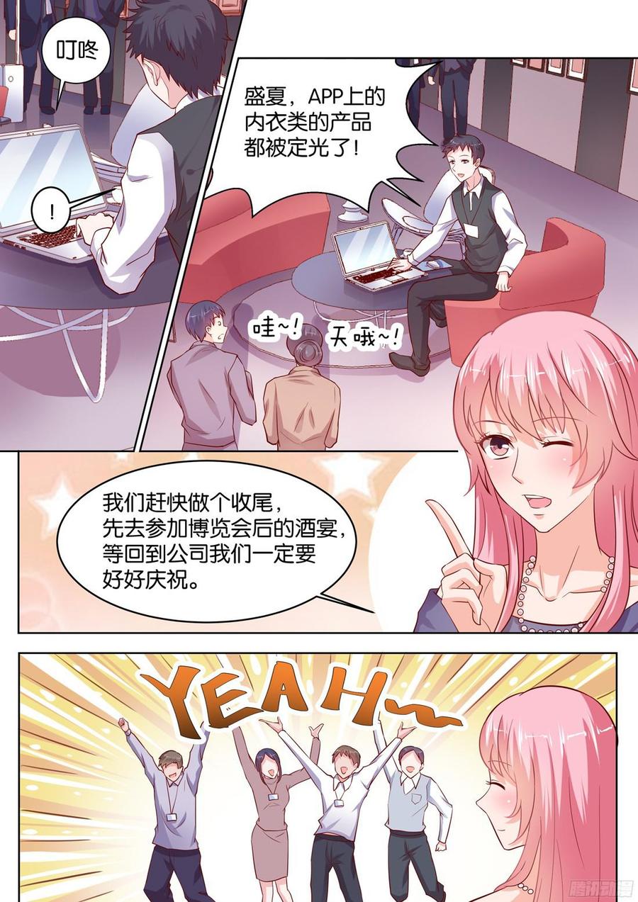 《你是我的小确幸》第86话上热搜 第7页