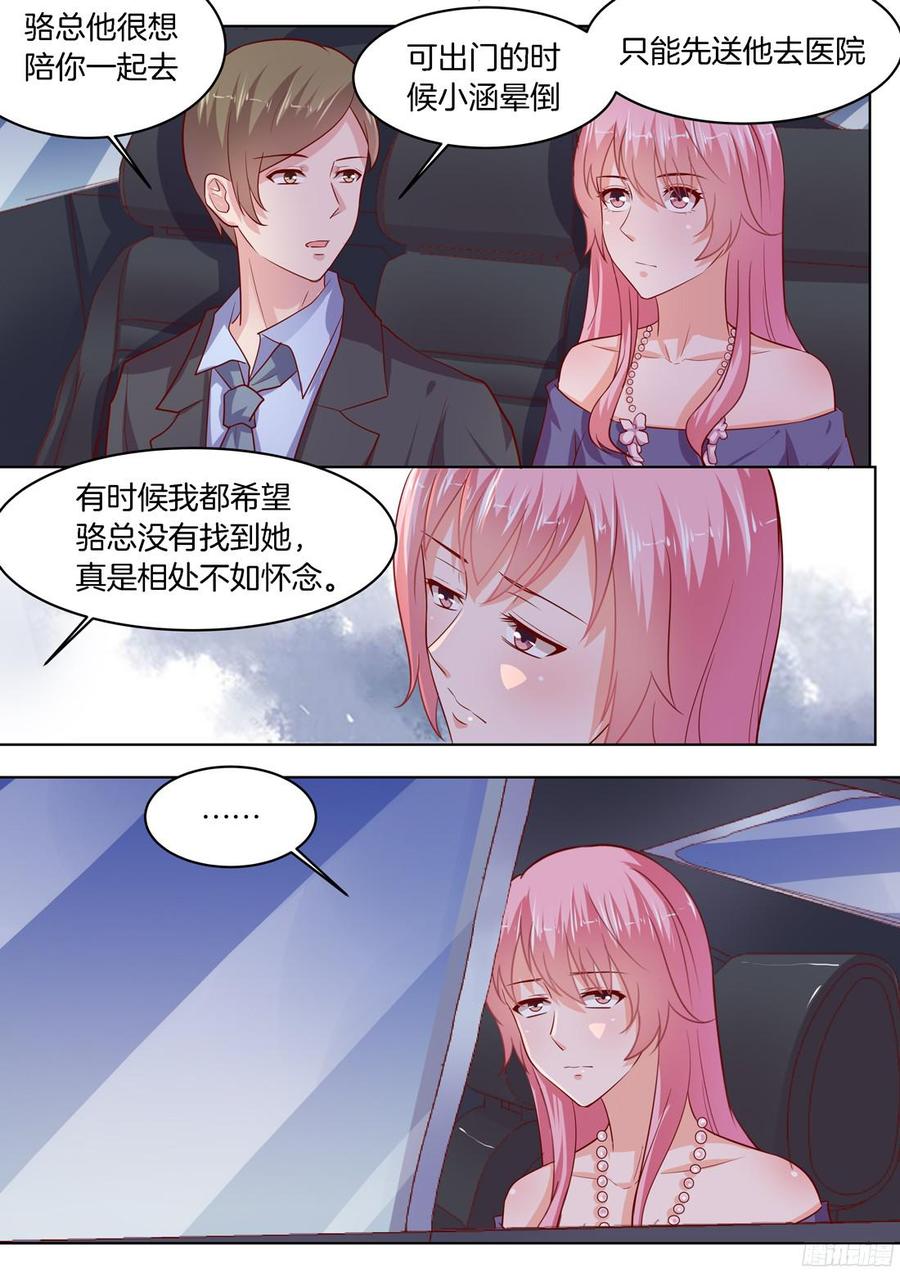 《你是我的小确幸》第86话上热搜 第9页