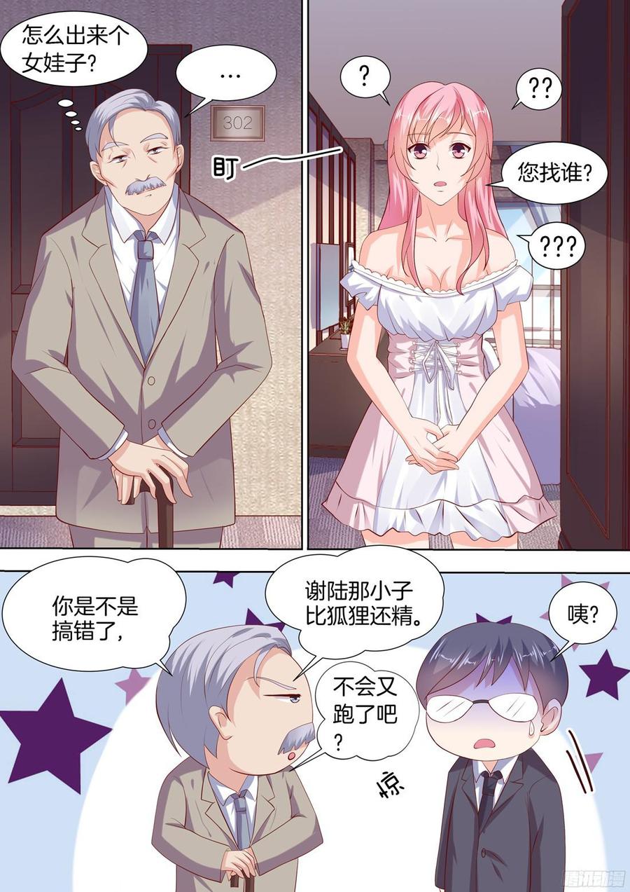 《你是我的小确幸》第90话 第10页
