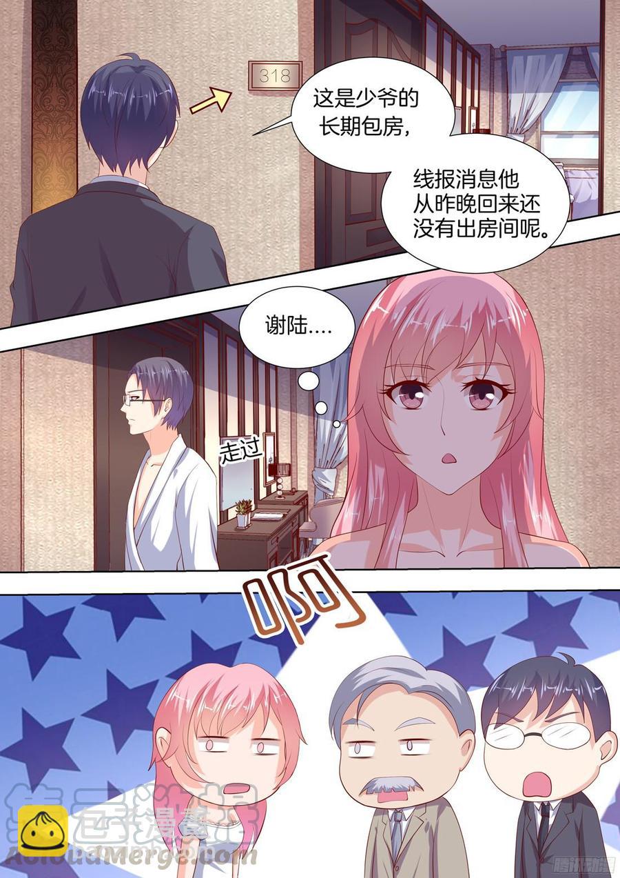 《你是我的小确幸》第90话 第11页