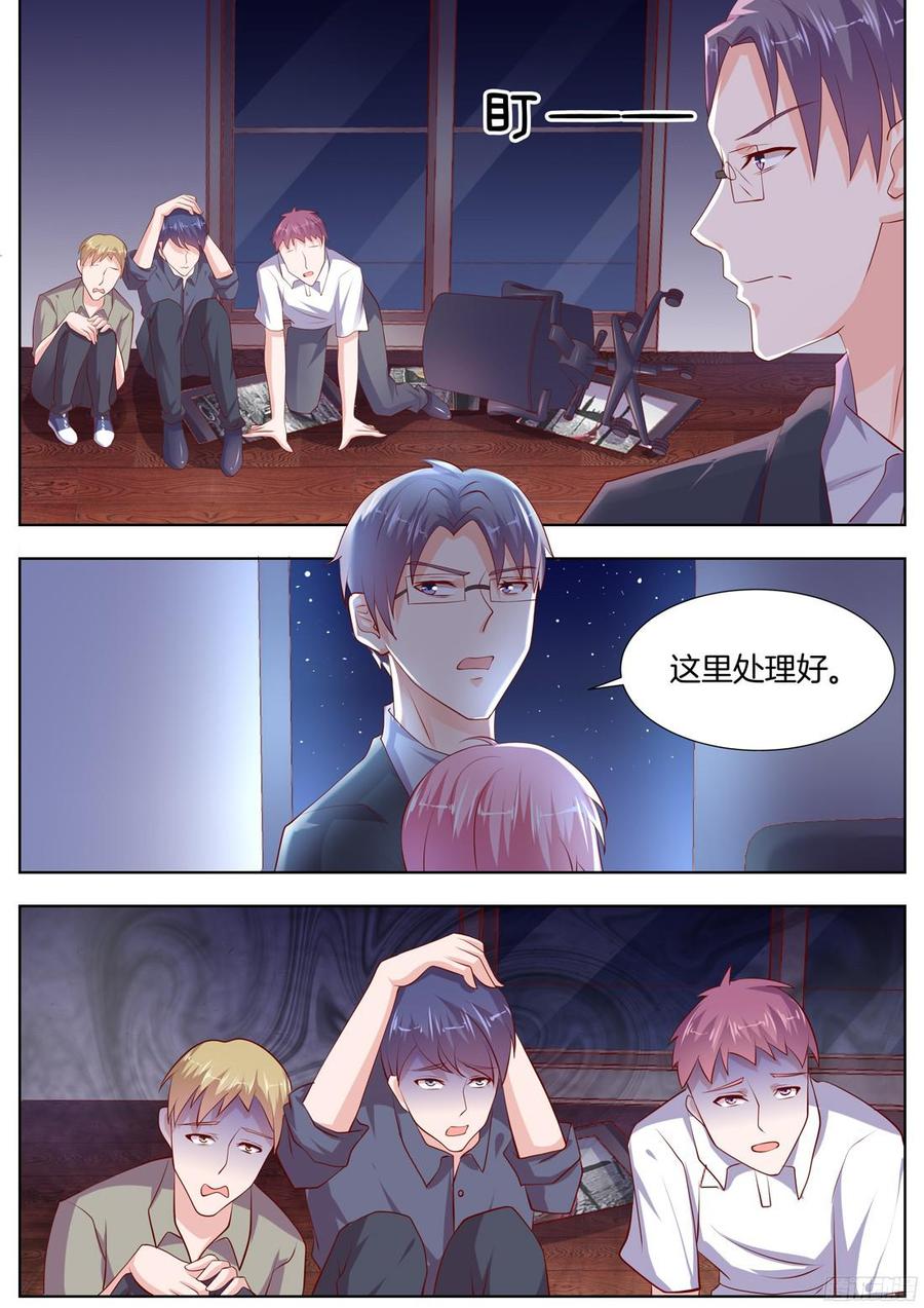 《你是我的小确幸》第90话 第3页
