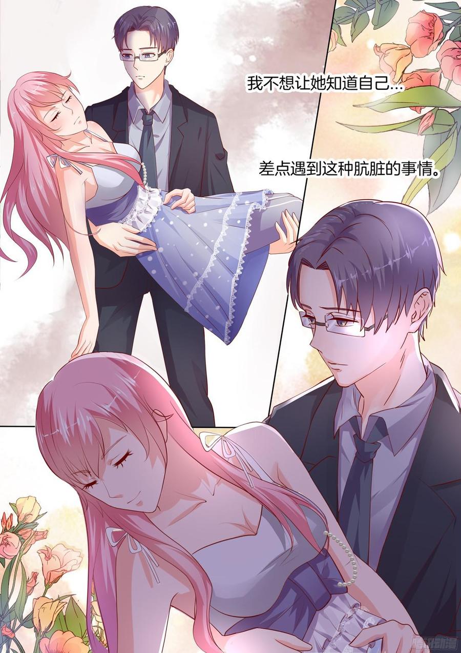 《你是我的小确幸》第90话 第4页