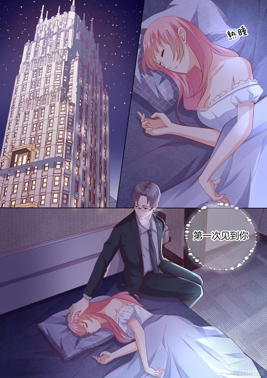 《你是我的小确幸》第90话 第5页