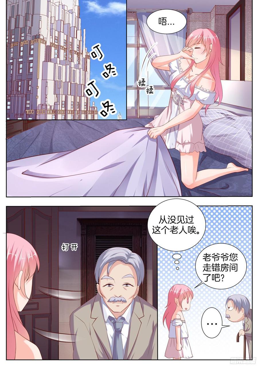 《你是我的小确幸》第90话 第9页