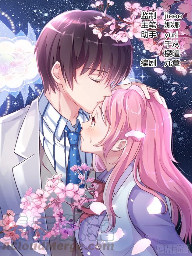 《你是我的小确幸》第87话 第1页