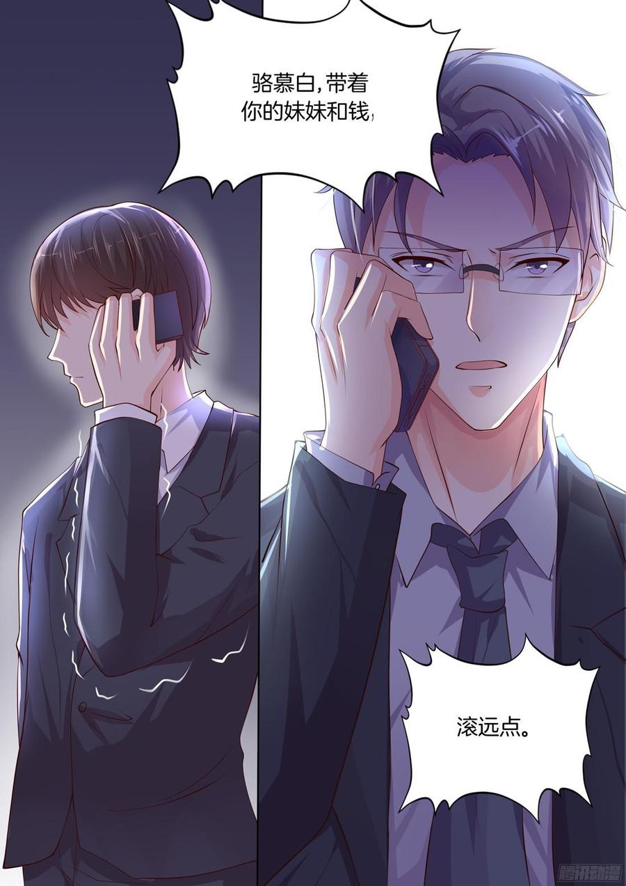 《你是我的小确幸》第89话 第10页