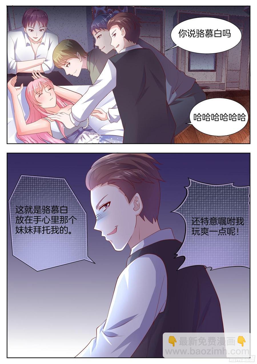 《你是我的小确幸》第89话 第3页