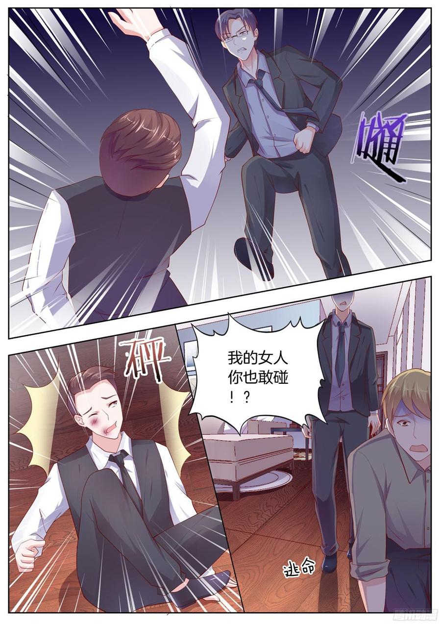 《你是我的小确幸》第89话 第6页